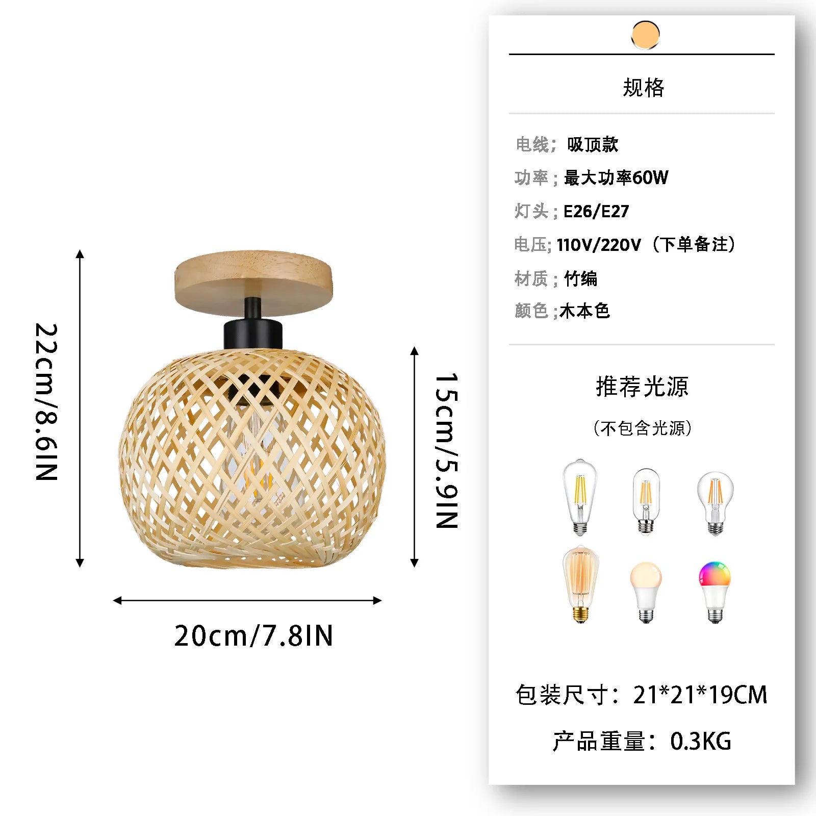 Retro Bamboo Woven Ceiling Lamp